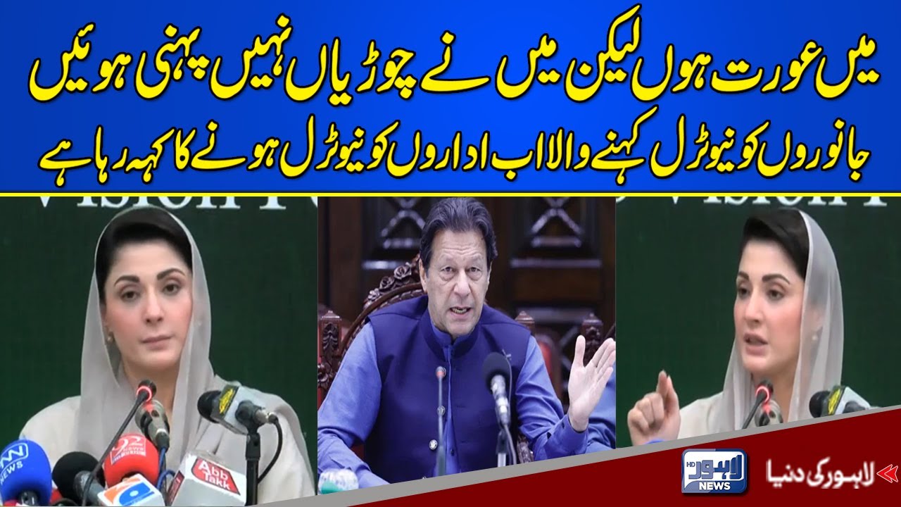 PTI Long March | Maryam Nawaz Fiery Press Conference Against Imran Khan | Lahore News HD