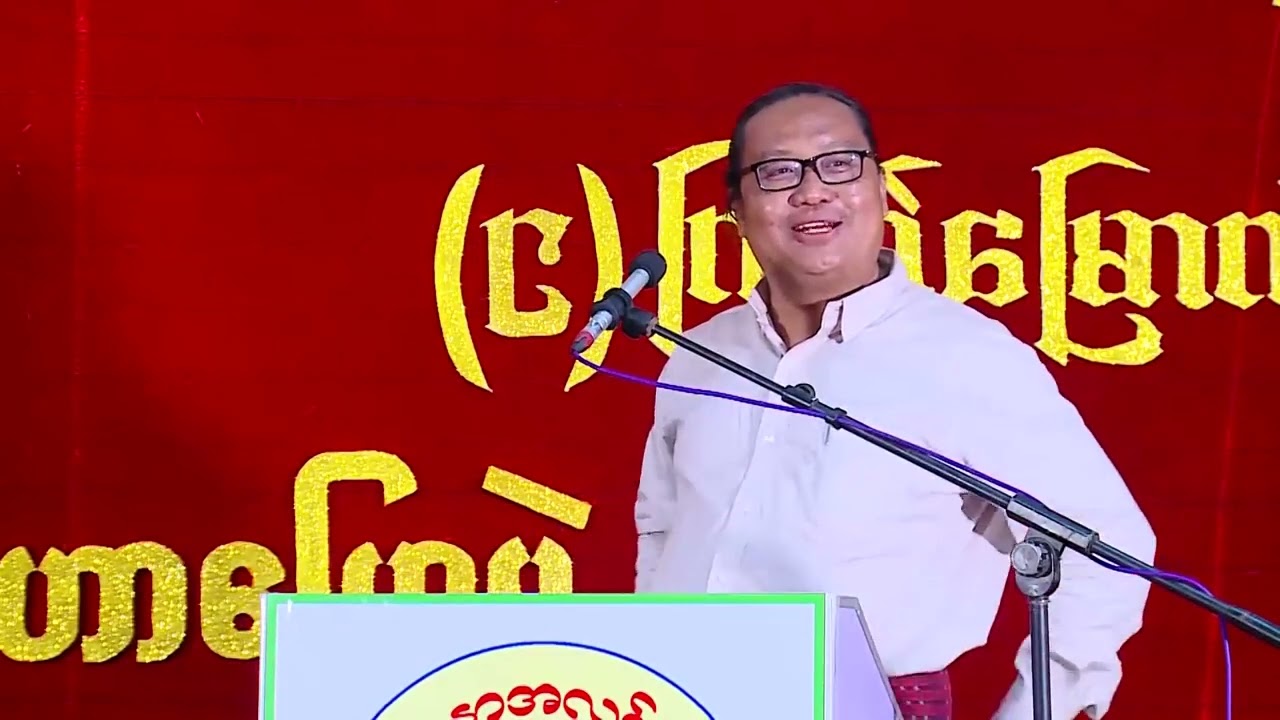 ဆရာညီမင်းညို (ပဲခူးမြို့စာပေဟောပြောပွဲ)  Sayar Nyi Min Nyo Literature Talk #myanmar #မြန်မာ #peace