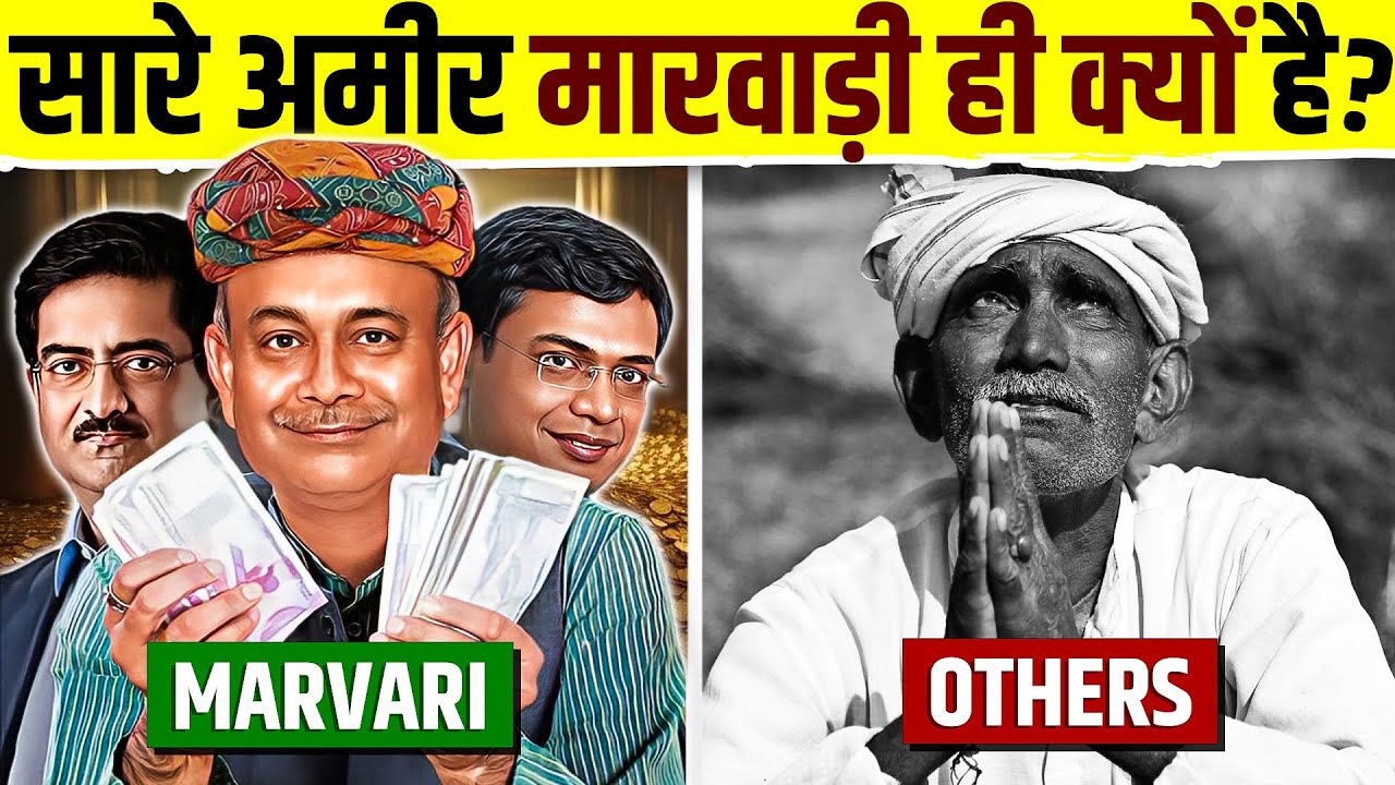 The Secret of Marvari Wealth ? How Marwari Became Rich? | Live Hindi Facts