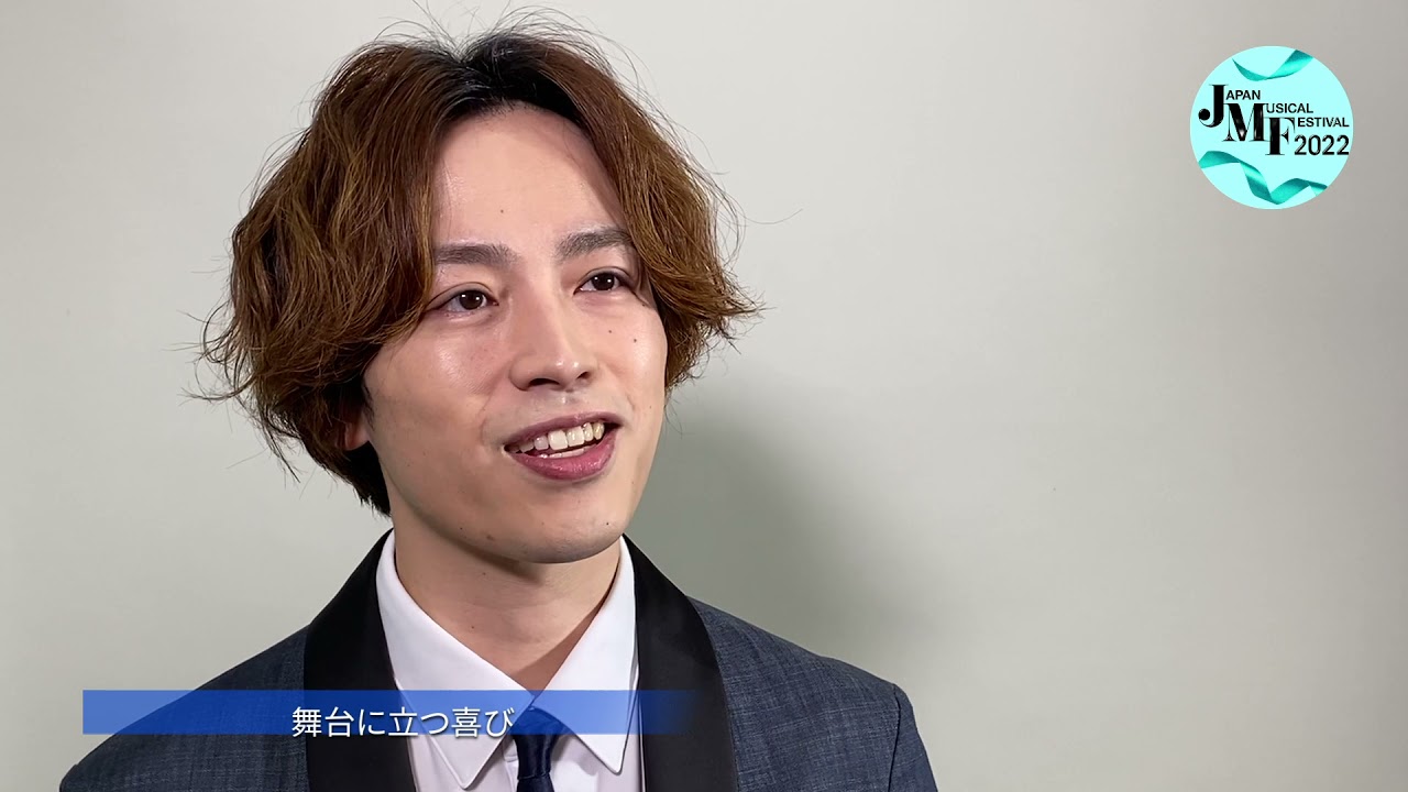 Japan Musical Festival 2022 鈴木勝吾さんが語るミュージカルの魅力