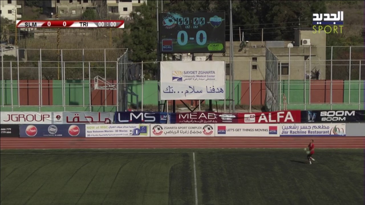 Live Streaming/ بث مباشر - دوري ألفا - الجولة 17 - السلام زغرتا × طرابلس - ملعب المرداشيه