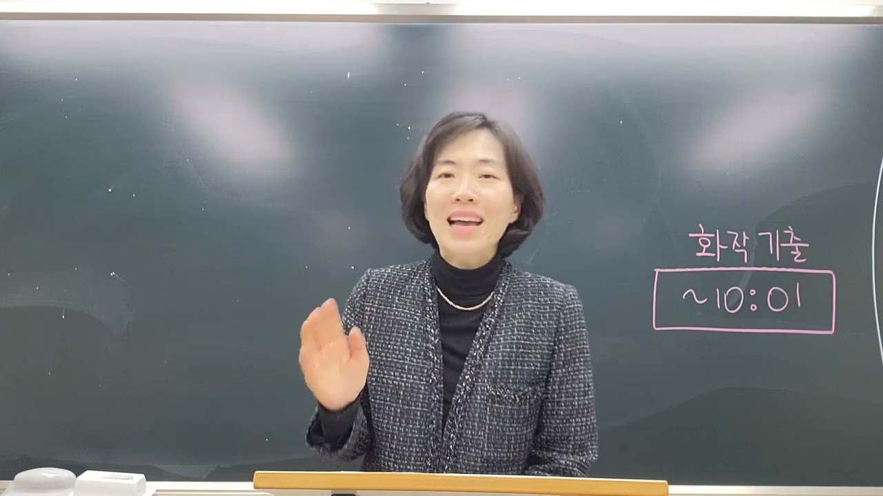 2월수능특강 개강반