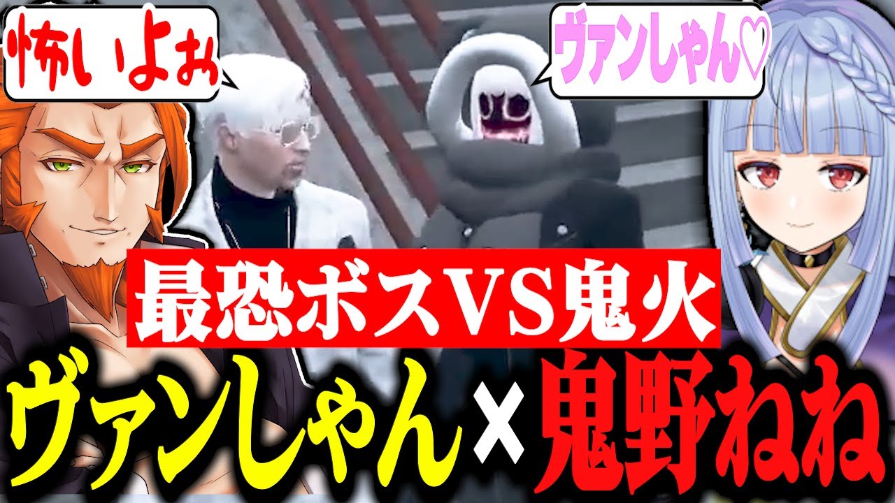 【ストグラ】ヴァンダーマー×鬼野ねねの純愛？強火？いや鬼火なまとめ【ストグラ切り抜き/番田長助/番長/寧々丸/深層組】
