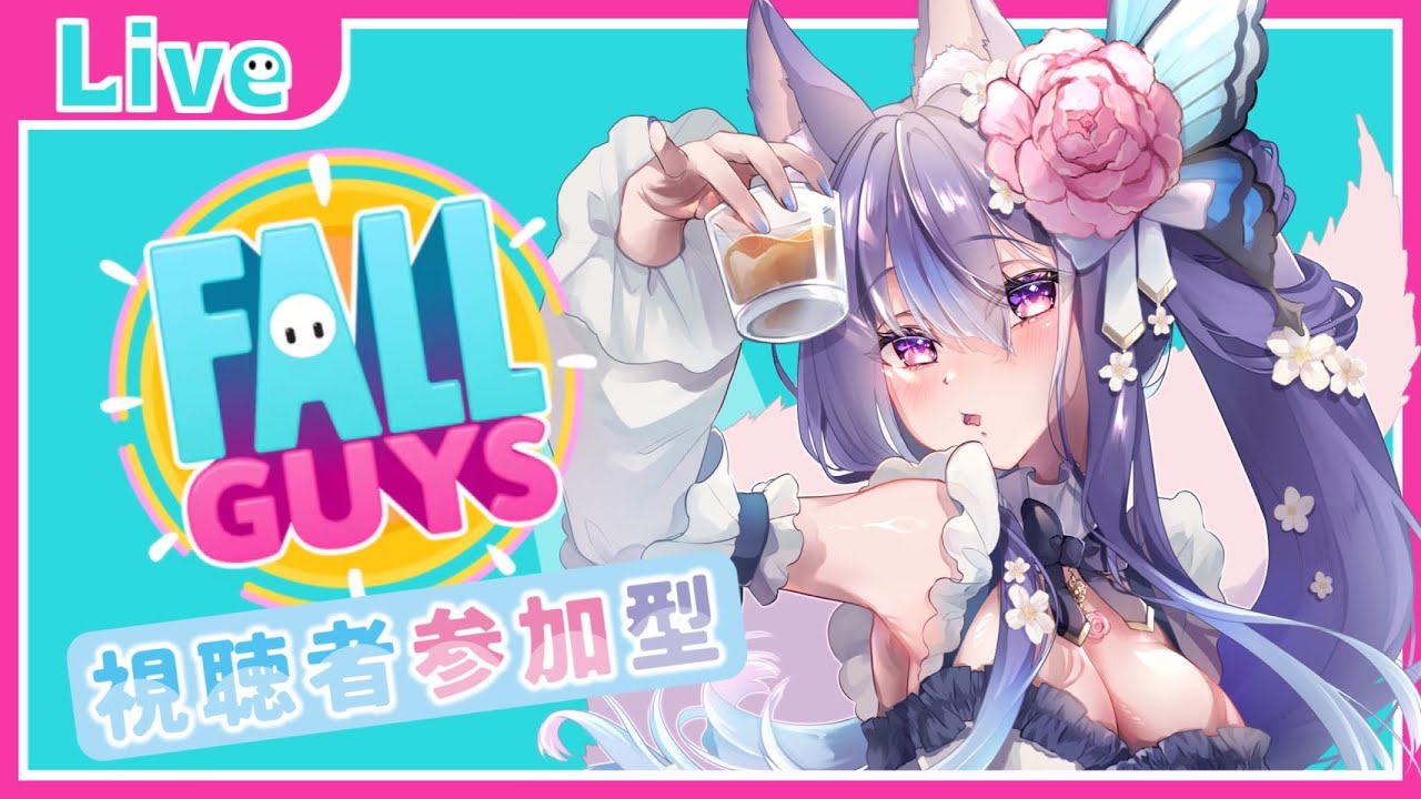 〖Fall Guys🍻〗参加〇 お酒飲みたい気分だから飲酒FallGuys〖新人Vtuber〗
