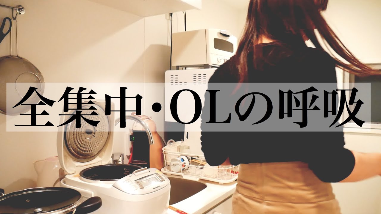 火曜仕事後のOLが豚の角煮で優勝する動画
