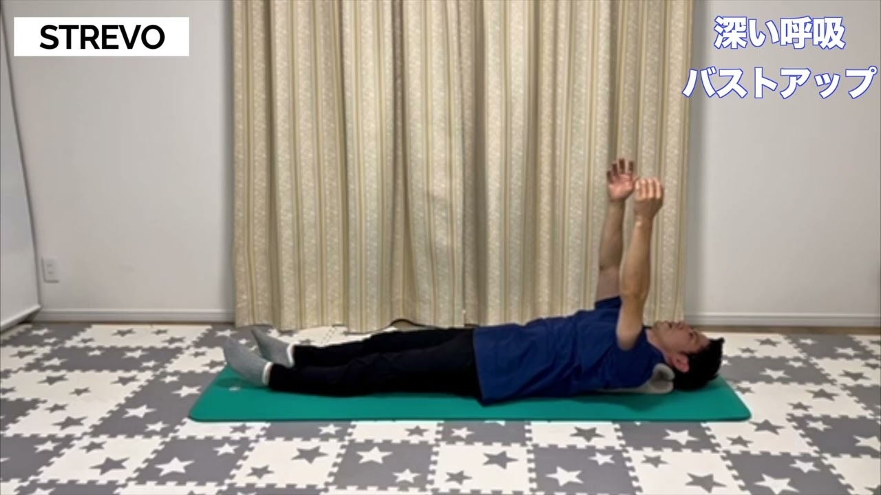 STREVO 首ストレッチ枕　使い方紹介動画