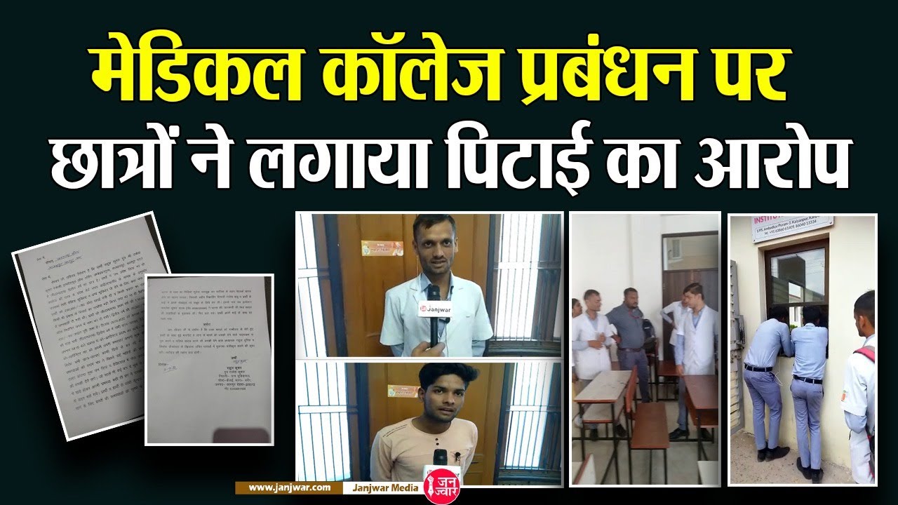 Kanpur Regency Institute of Nursing Management पर छात्रों ने लगाया कमरे में बंद कर उत्पीड़न का आरोप