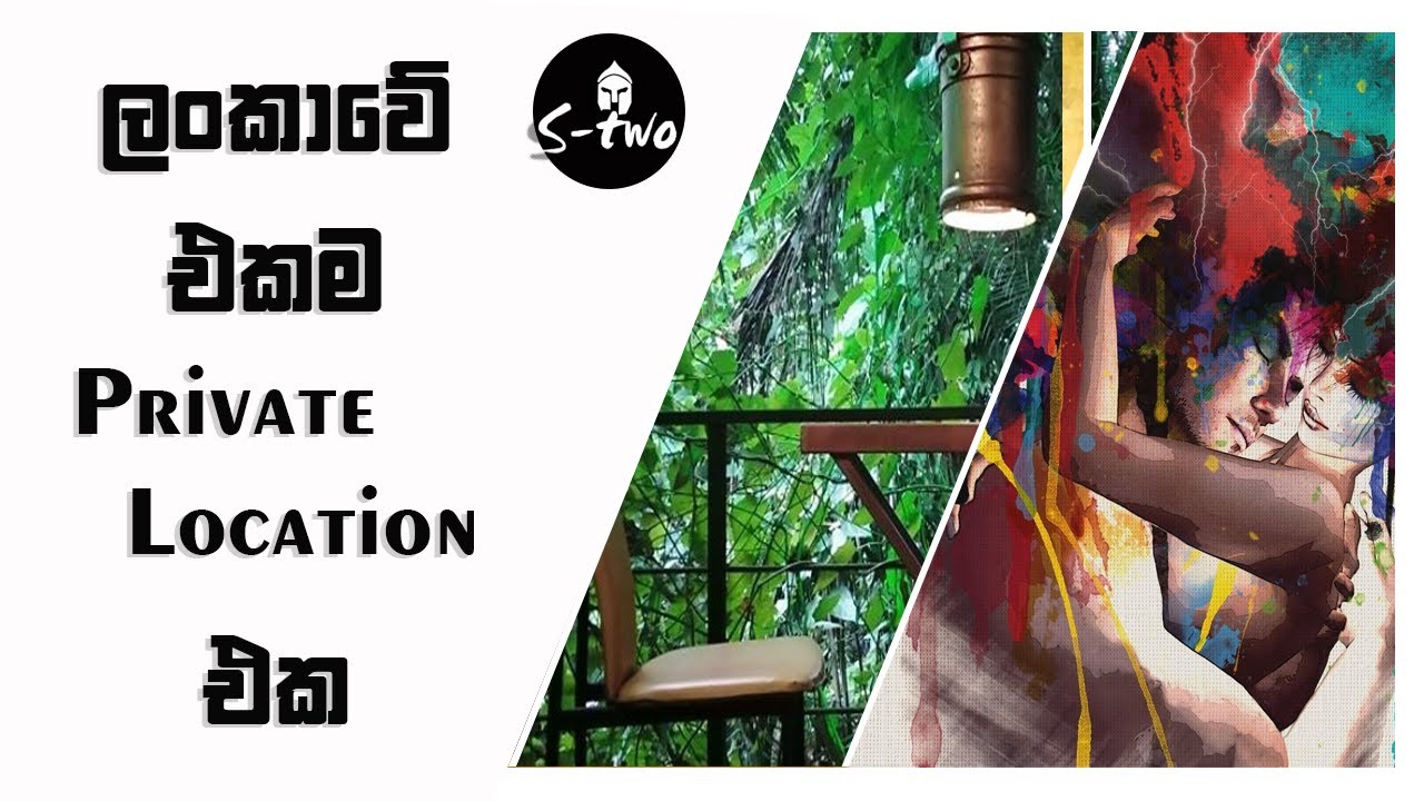 ලංකාවේ එකම Private Location එක | S-two