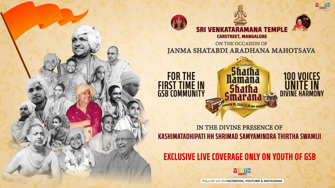 Sri Sudhindra Shatha Namana Shatha Smarana | Janma Shatabdi Aradhana Mahotsava | Live