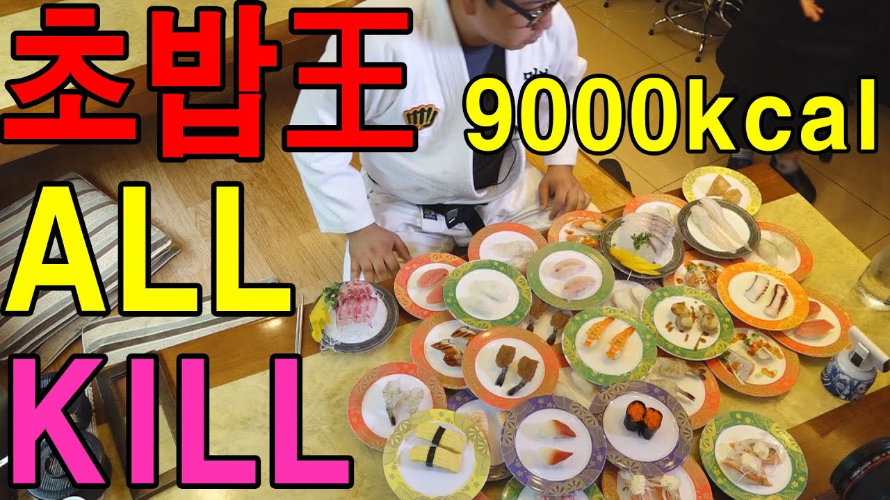 [먹방 사범 곽한구, 바람의 푸드파이터] -17회- 성신여대 미스터 초밥 王 회전초밥 스시 (Hangu Mukbang Show - Food Fighter)