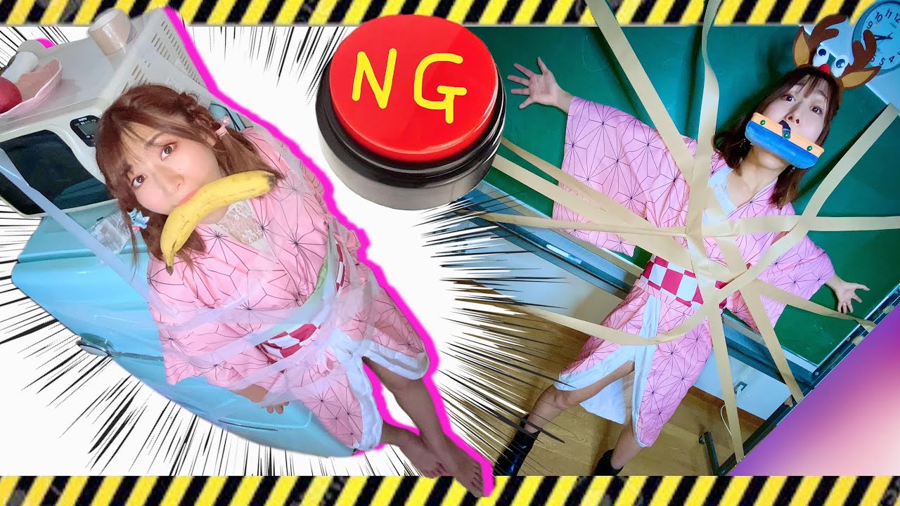 もしも、絶対に押してはいけないボタンを押したら… こちょこちょ胡蝶しのぶ⁉️ガムテープ 脱出⁉️赤ちゃん生まれる⁉️ヤバすぎる いたずら集