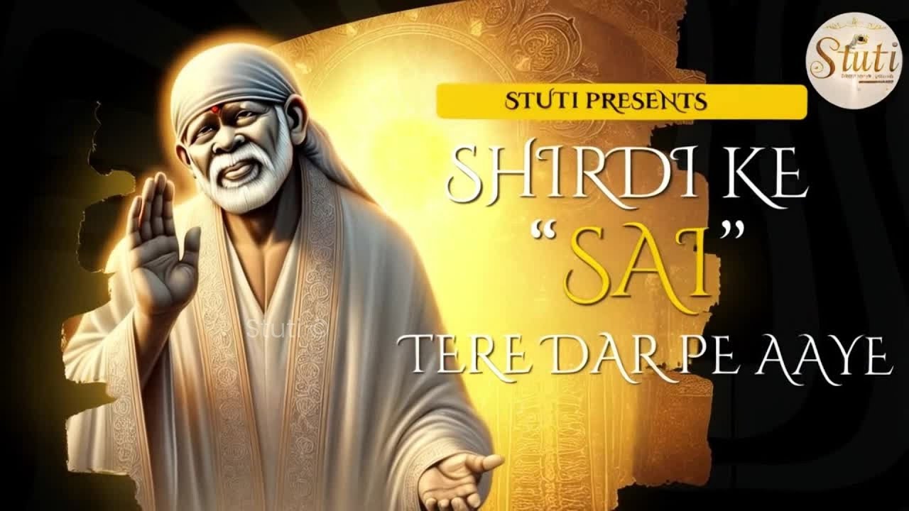 Shirdi Ke sai tere dar pe aaye hain | #bhajan | Sai Baba Bhajan