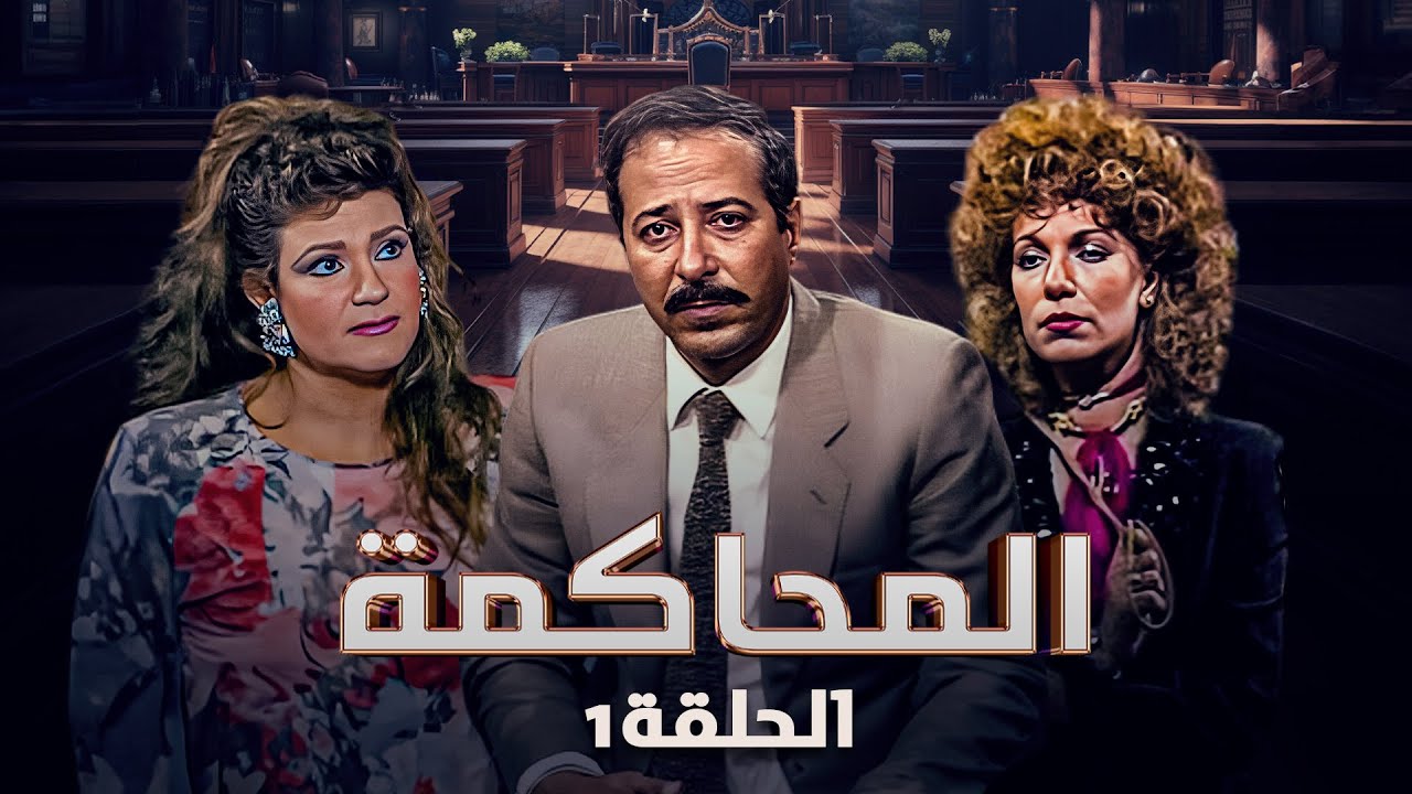 مسلسل  