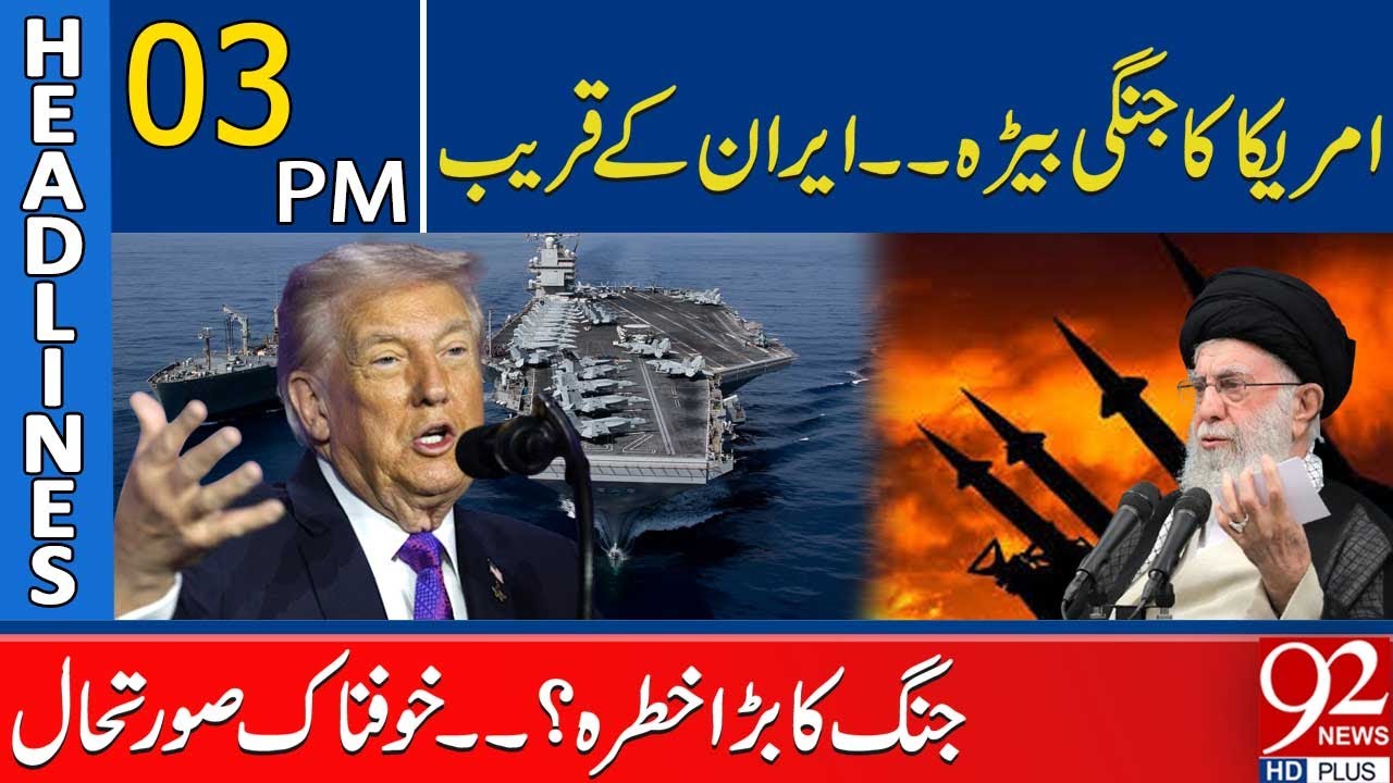 US Warships Move Closer to Iran: Fears of a Major War Rise | 3PM Headlines | 92NewsHD