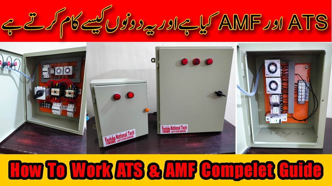 How To Work ATS & AMF Compelet Guide Urdu/Hindi | National Tech