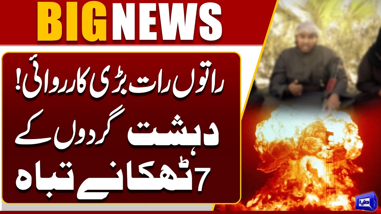 Pakistan Strikes Terrorist Camps Across Border After Banu Suicide Attack | Dunya News