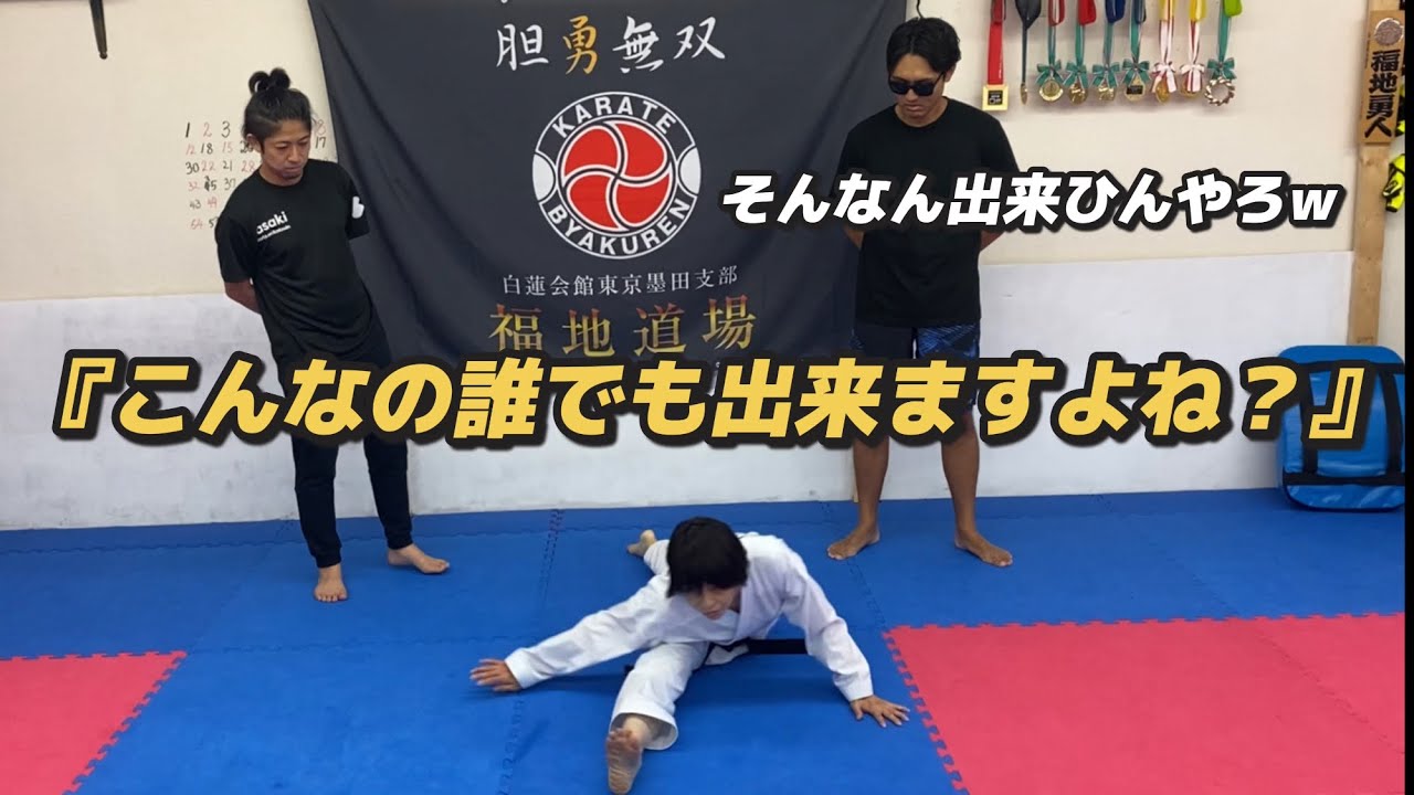 【一子相伝】感覚を言語化せよ！！180度以上開脚出来る達人の異次元の動き！