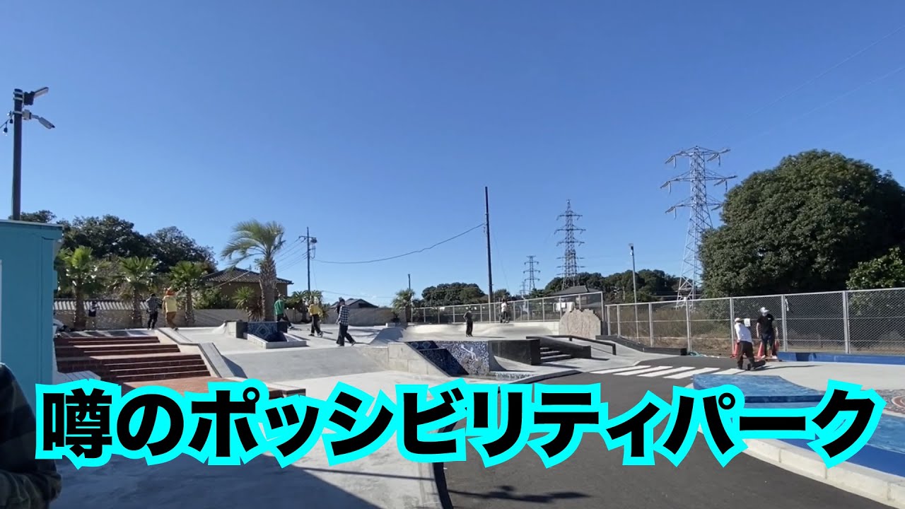 酒ケーターが話題のパークに行った