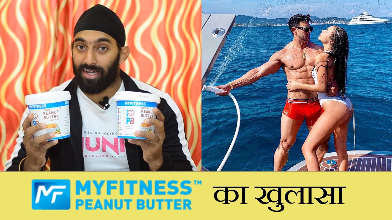 @SahilKhanview  Peanut Butter | MyFitness Peanut Butter HONEST Review by @FitnessFighters​ 2018