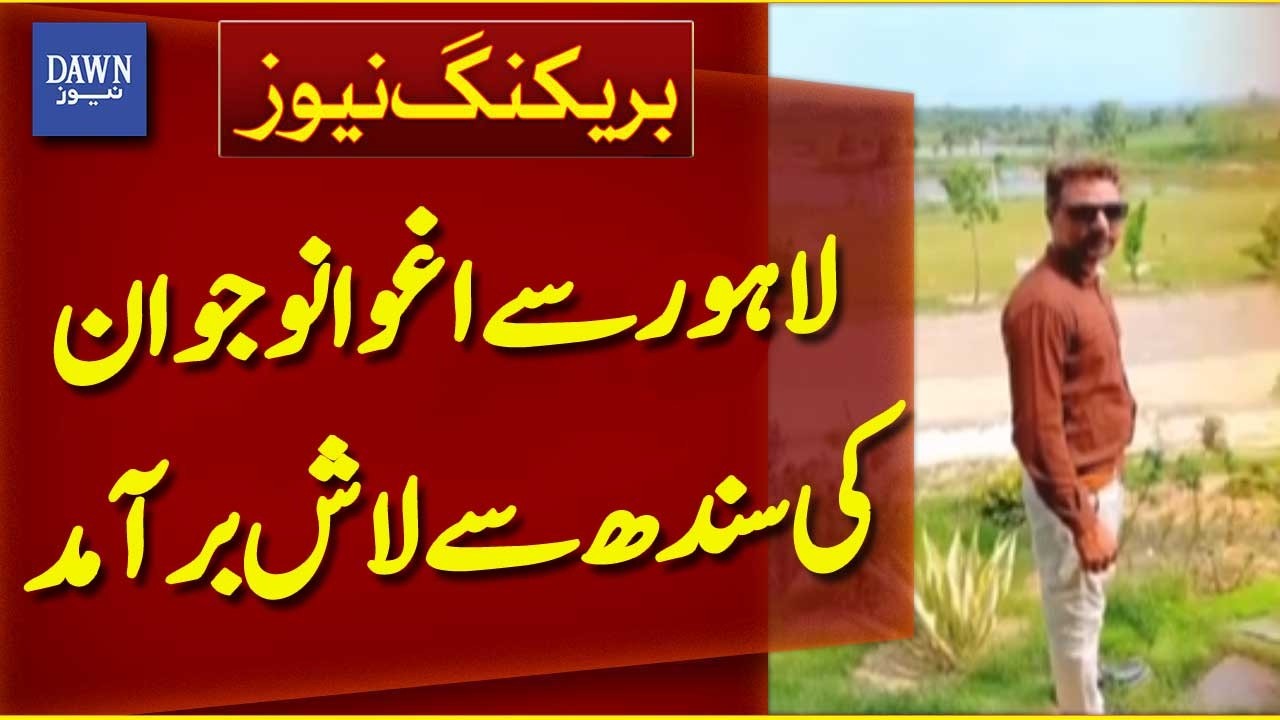 Kidnapped Youth from Lahore Found Dead in Sindh | Breaking News | Dawn News