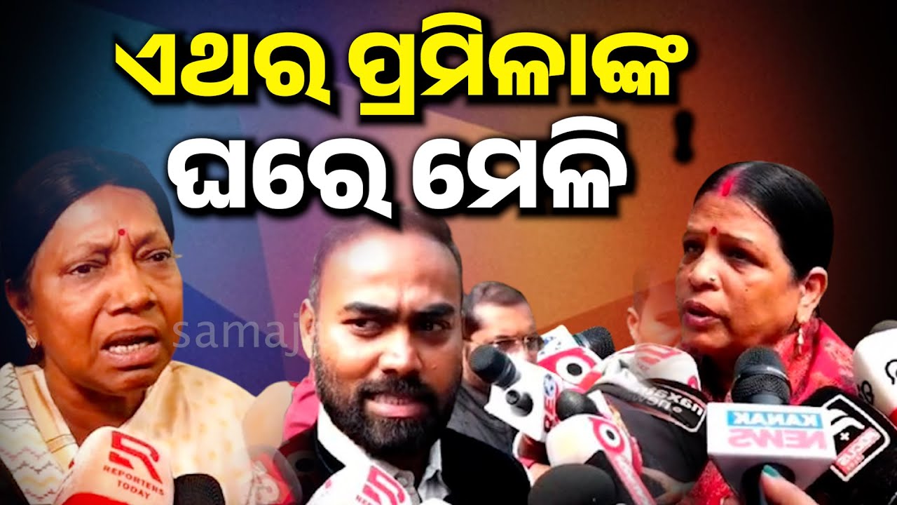 🔴BJD Jajpur Politics ଖୋଲାଖୋଲି କହିଲେ ‘ଯାଜପୁରରୁ ଆରମ୍ଭ ହେବ ଆନ୍ଦୋଳନ’ ? Jajpur Leaders Secret Meeting