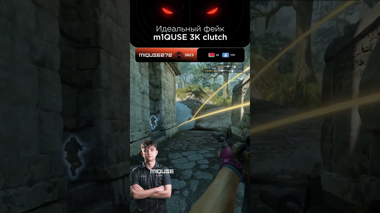 Лютый отыгрыш m1QUSE 3K 🤯🤯🤯