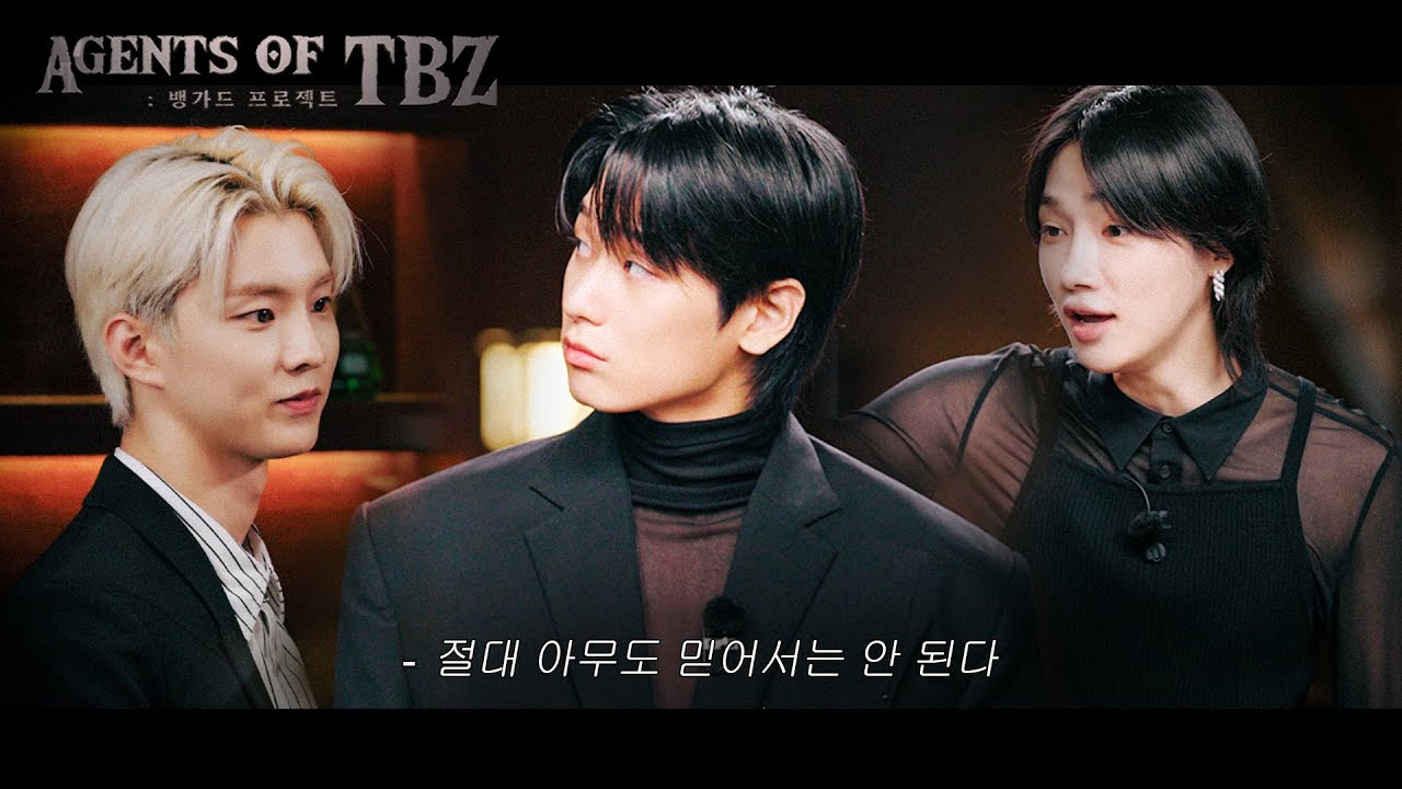 Agents of TBZ : 뱅가드 프로젝트 | EP.2