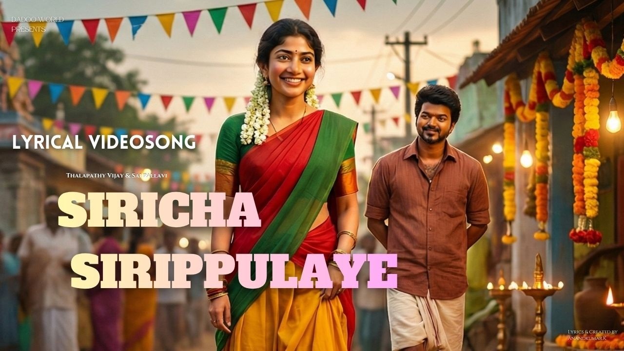 Siricha Sirippulaye | Tamil Folk Love Song | AI Lyrical Video | Anand Echo