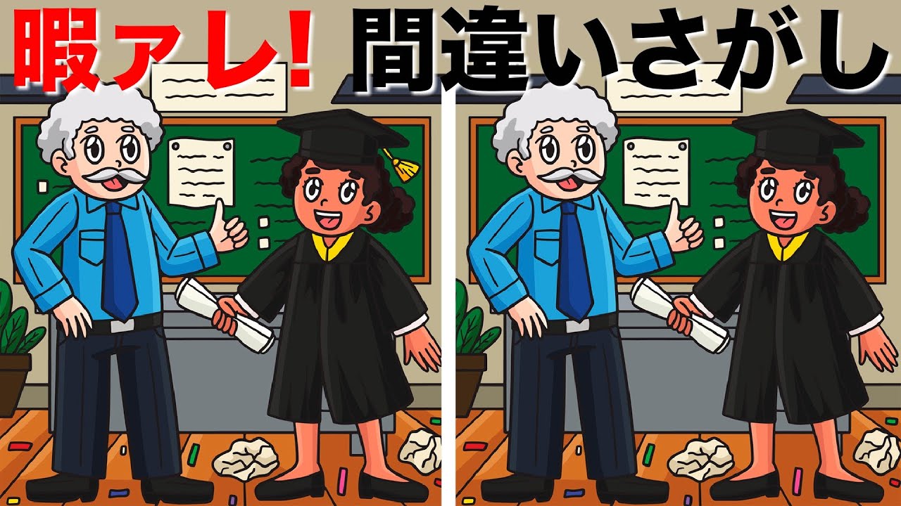 【間違い探しクイズ】左右のイラストのまちがいを探してね！老化防止にまちがいを探しを活用しよう！ | 全5問のまちがい探しで頭を鍛えましょう！記憶力や集中力を向上させて認知症予防に【脳トレ】