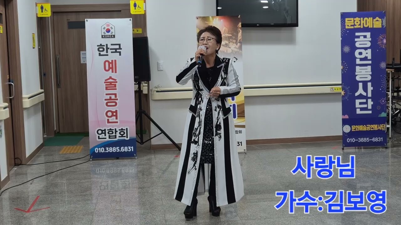 함께하는음악회/가수:김보영/원곡:김용임