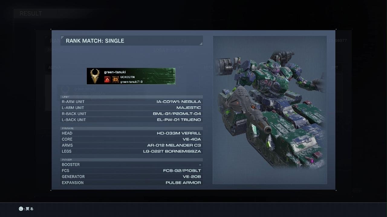 ARMORED CORE VI ランクA Nest