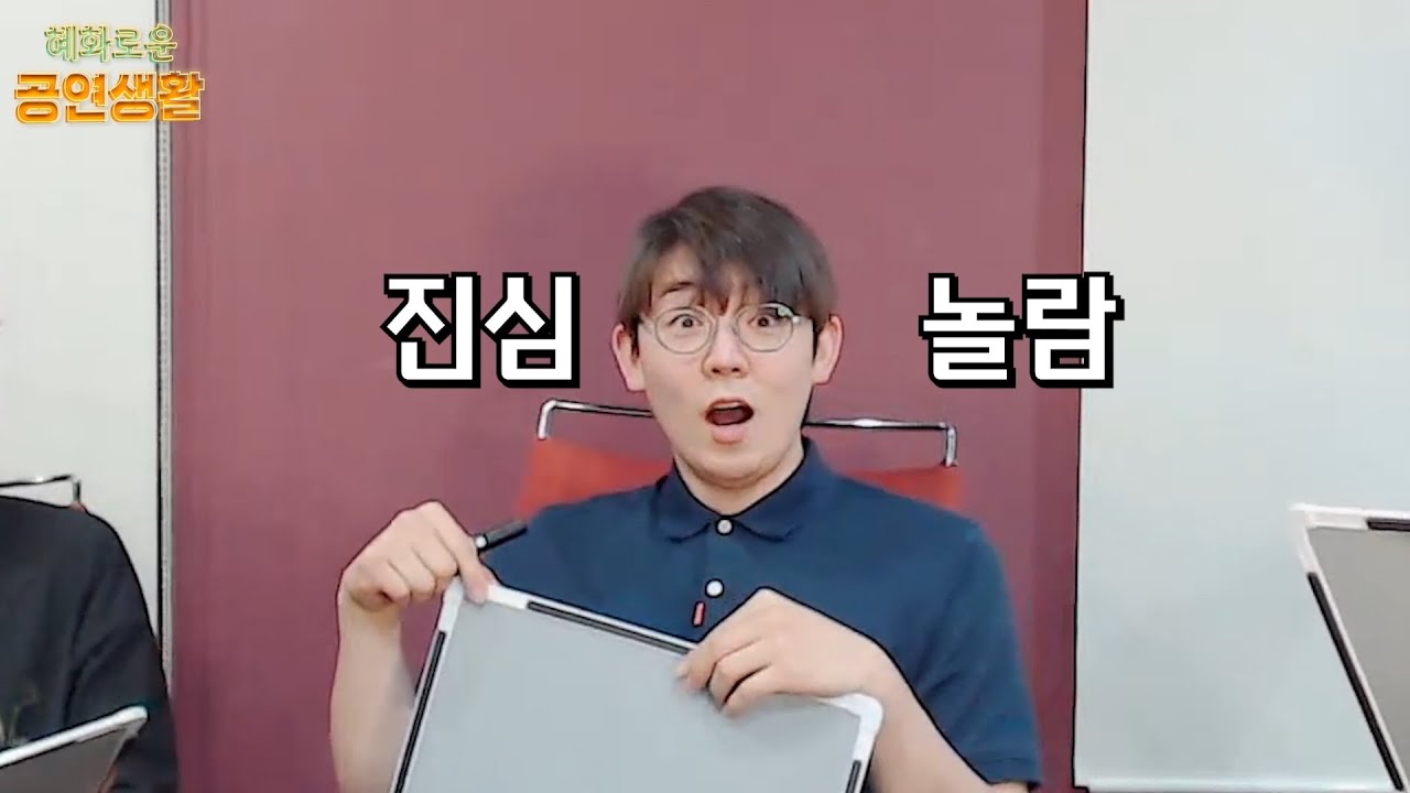 (비장) 재미를 기대하셨다면 뒤로가기 버튼을 눌러주시기 바랍니다. | 제1회 대학로퀴즈대회 하이라이트 1