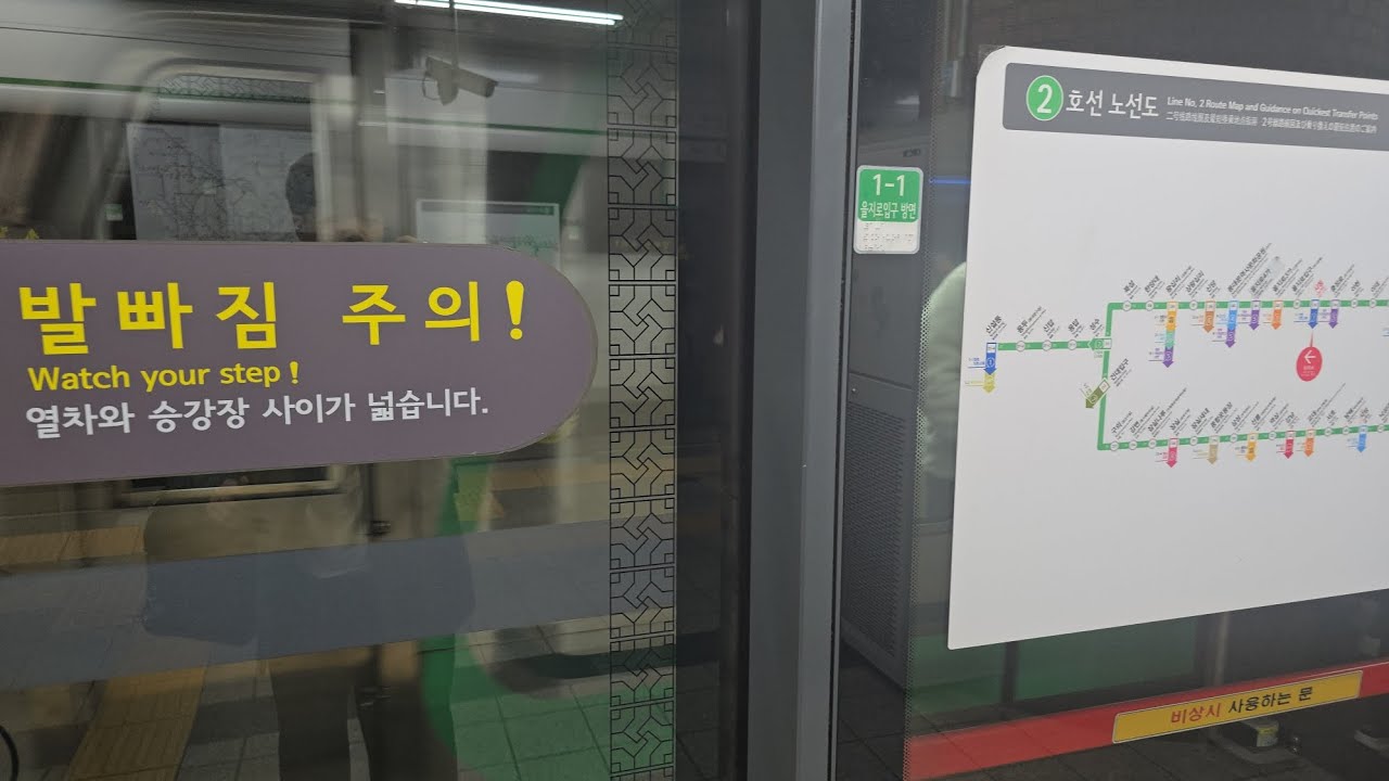 2026년 02월 27일 금요일 서울교통공사 2호선 을지로입구역으로 가는 네선순환행열차 1호차 2066편성 ^-^