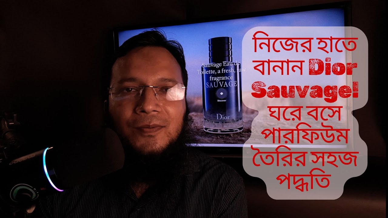 নিজের হাতে বানান Dior Sauvage! ঘরে বসে পারফিউম তৈরির সহজ পদ্ধতি