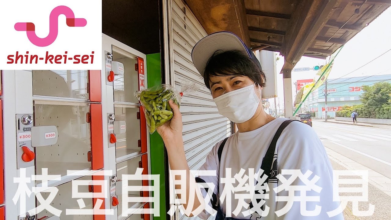 【新京成】三咲駅ってどんな所？降りたことない駅に行ってきました！【あふたーすくーる #288】
