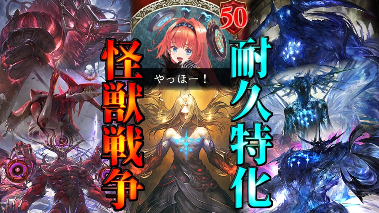 体力限界突破で全ての攻撃を凌ぎ切るカラミティモードネメシス【シャドウバース】