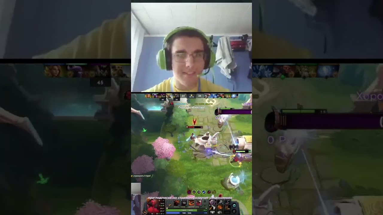 я стримлю сейчас, заходи 🫠 #dota2 #dota2streamer #dotahighlight