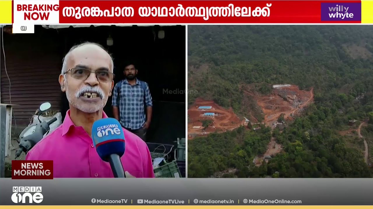 'ഇവിടെന്ന് കോഴിക്കോട് എത്തുന്നത് മണിക്കൂറുകൾ ബ്ലോക്കിൽ കിടന്നാണ്; ഇതൊരു പ്രതീക്ഷയാണ്'