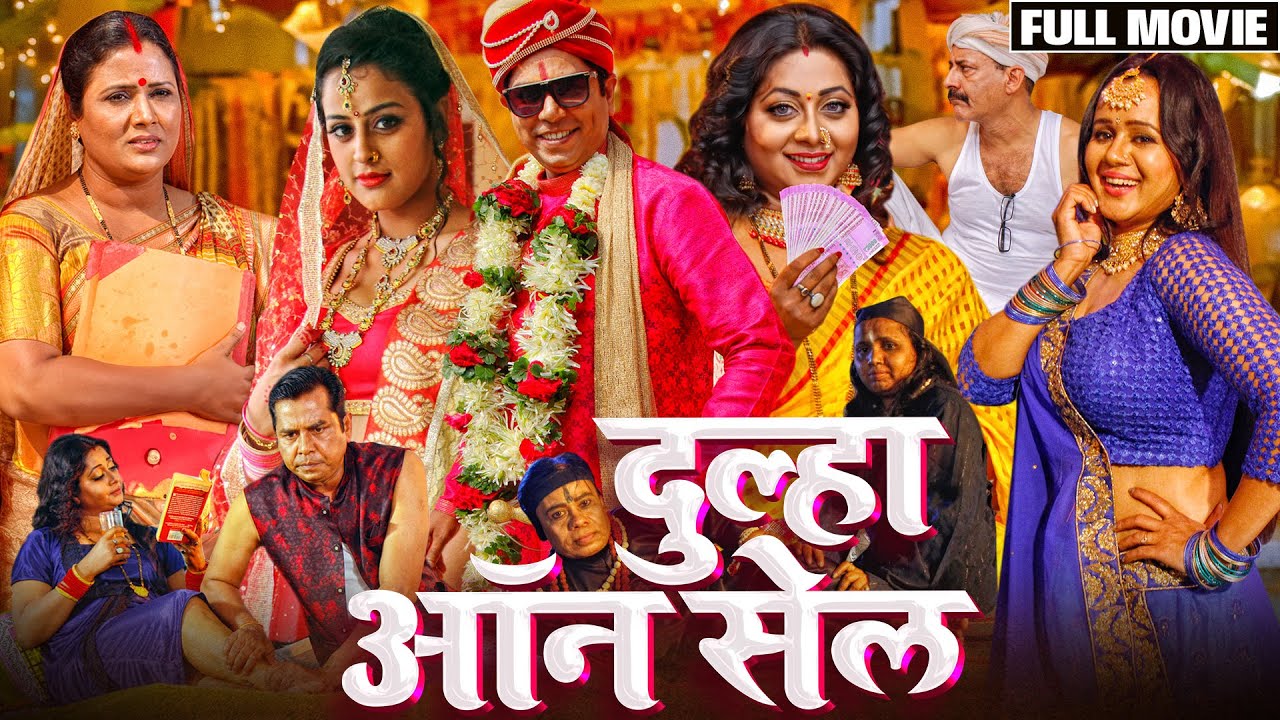 #bhojpuri