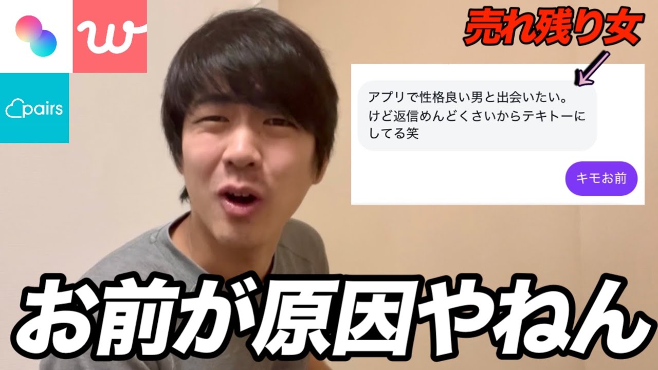 【お前人間辞めろ】過去1アホなマチアプ女子からDM相談が来ました。