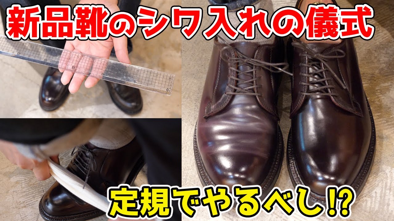 Aldenのシワ入れ！定規を使うと、やりやすい！！