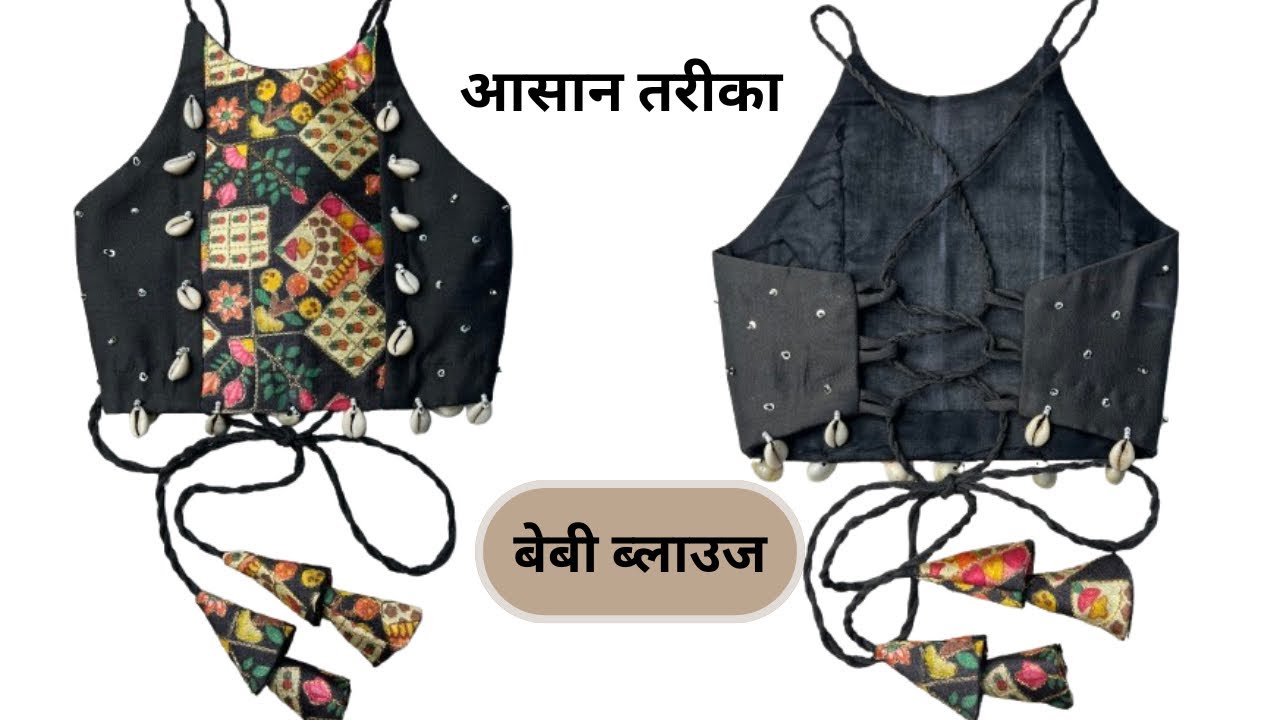Navratri Blouse Pattern 2024 | Navratri Baby Blouse Pattern | Baby Blouse Cutting And Stitching