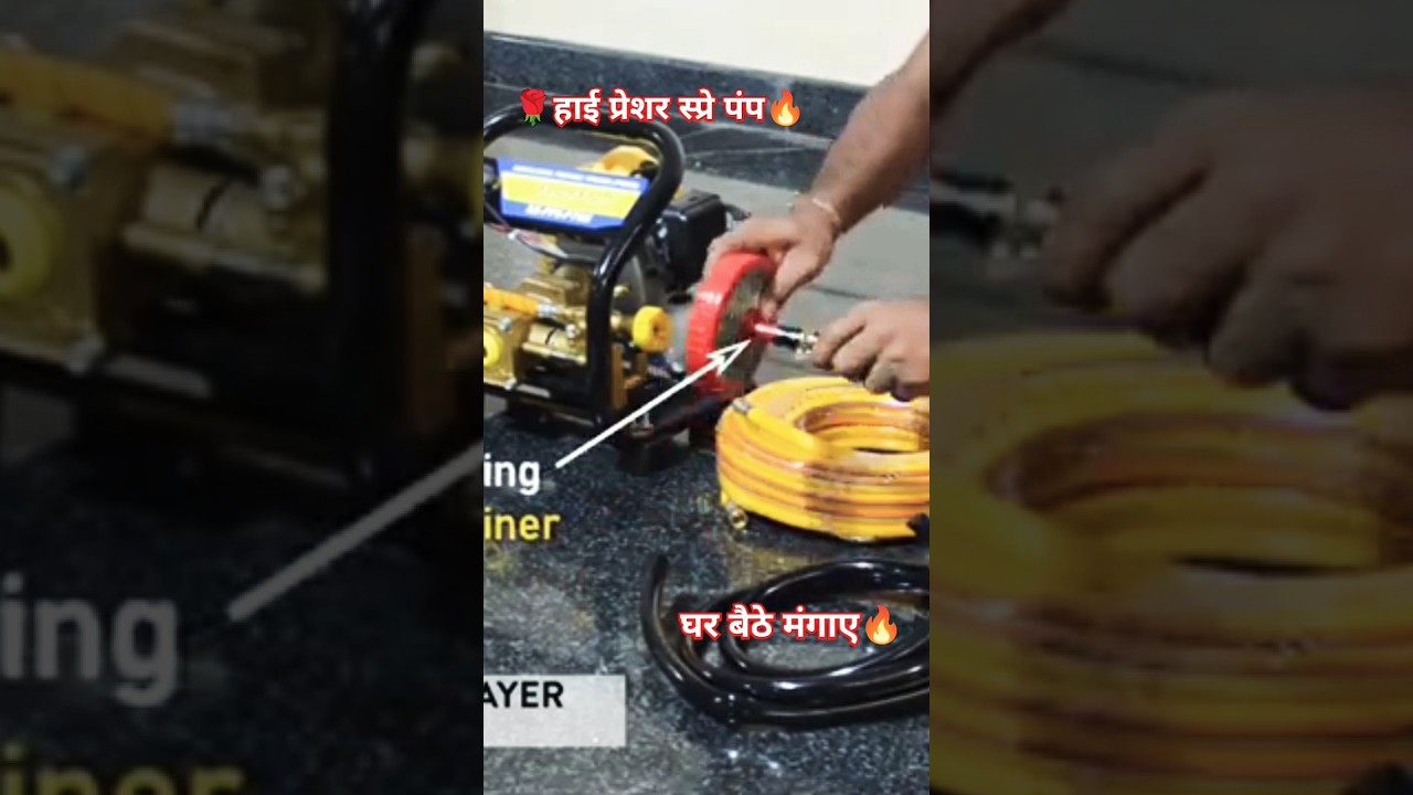 🌹🌹PW- 768B portable power sprayer | घर बैठे मंगाए | 🔥🔥