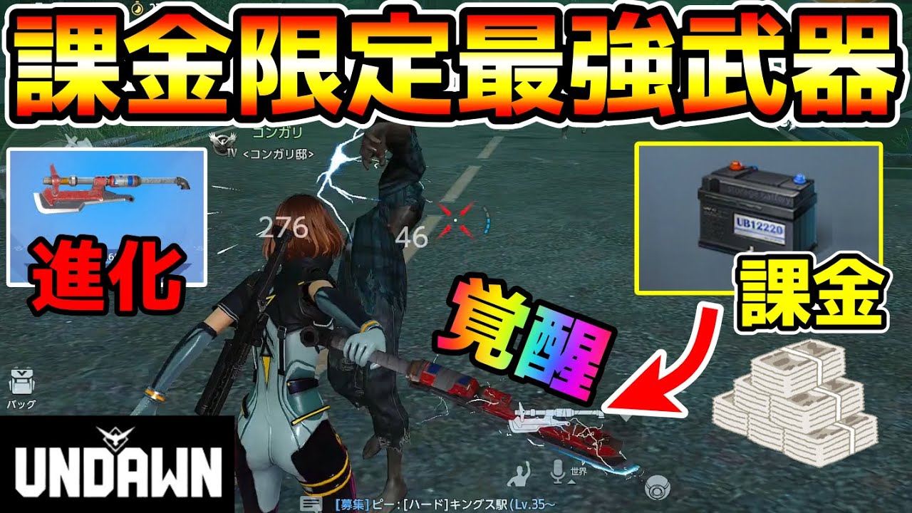 【アンドーン】課金で覚醒する武器！『グレートアックス』の真の力が最強すぎるwwww【undawn】