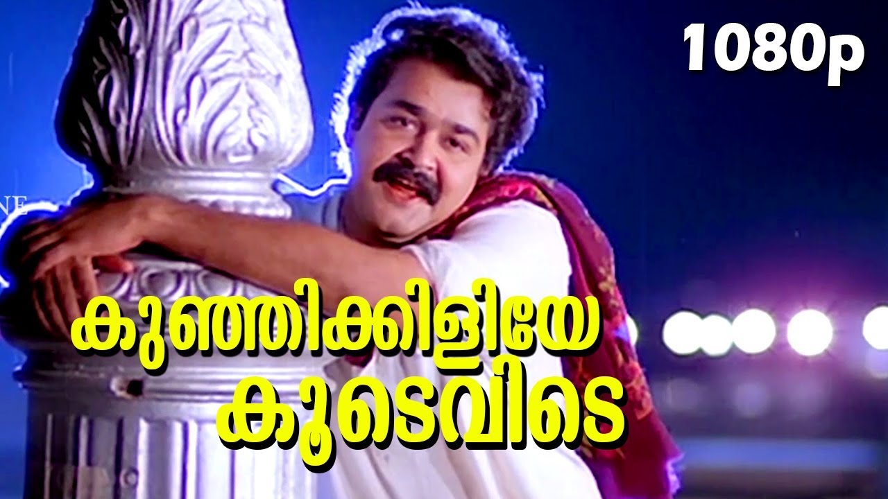 Kunjikiliye...1080p | Indrajalam | Video Song | Mohanlal | Sreeja | S.P.Venkitesh Hit Song