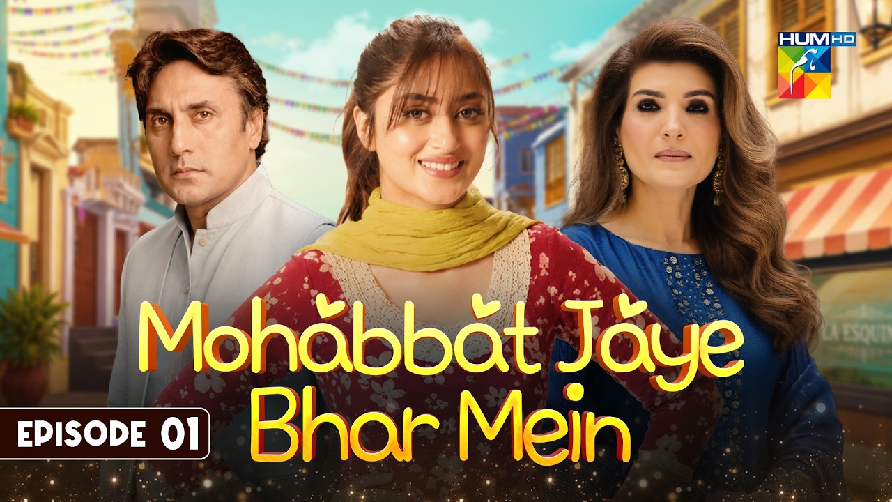 Mohabbat Jaye Bhar Mein | Full Episode 01 | Sajal Aly, Resham, Adnan Siddiqui | HUM COMEDY