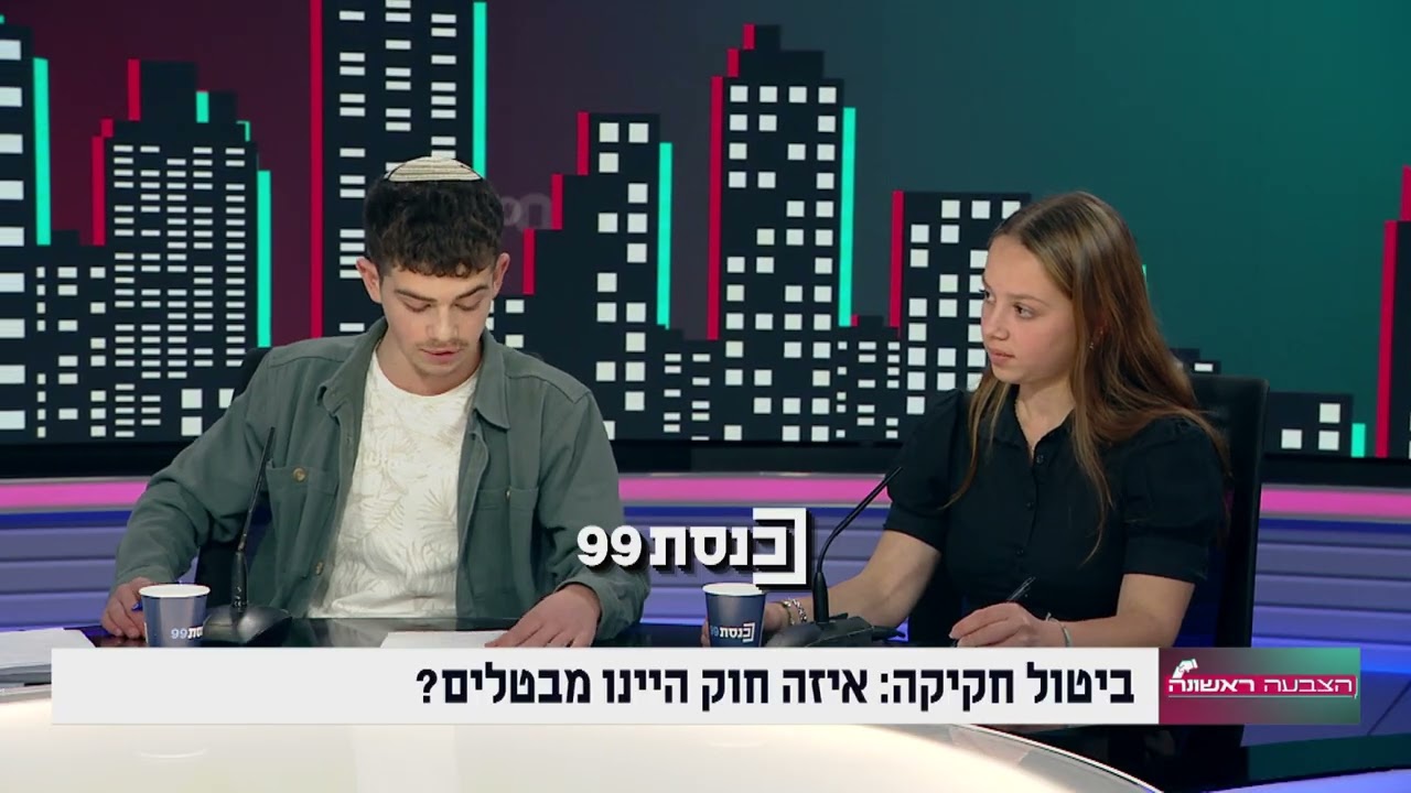 Участники молодежной группы #FirstVote рекомендуют 4 закона/положения, которые, по их мнению, сле...