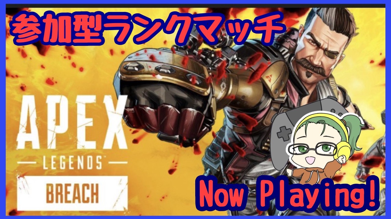 APEX 参加型ランクマッチあげあげ 現在シルバー2