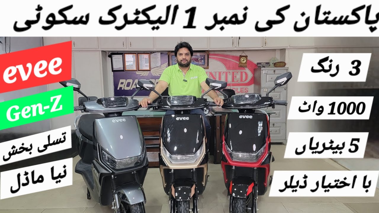 Pakistan Most Favorite evee Gen-Z New Model Launched With Updated Features & Colours . EVEE Gen-Z