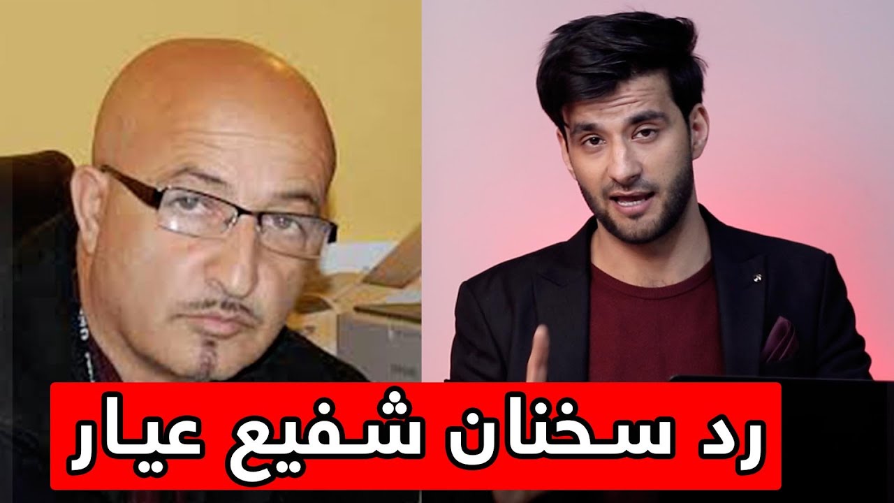رد سخنان آقای شفیع عیار که بر داستان خلقت آدم داشت